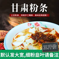 Gansu Authentic Dingxi Specialty Potato Картофельная лапша для картофеля широко распух