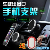 Chủ xe Điện thoại Wuling vinh quang vinh quang vinh quang thẻ V xe tải nhỏ với một mới ổ cắm hương liệu khung từ - Phụ kiện điện thoại trong ô tô giá đỡ điện thoại ô to