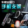 Chủ xe Điện thoại Wuling vinh quang vinh quang vinh quang thẻ V xe tải nhỏ với một mới ổ cắm hương liệu khung từ - Phụ kiện điện thoại trong ô tô giá đỡ điện thoại ô to