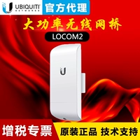 Ubnt Nanostation Loco M2/Locom2 CPE Net Bridge 2.4G