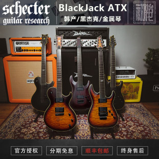 Классическая Корейский планировщик блэкджек ATX C-7/C-1 FR электрогитара сейчас в наличии