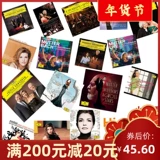 Энн-Софи Маттер высокий кодекс 52 Hi-ress Music DSD Неразрушающий источник звука