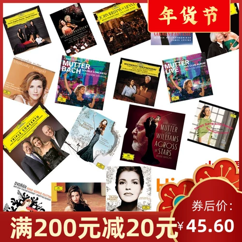 Энн-Софи Маттер высокий кодекс 52 Hi-ress Music DSD Неразрушающий источник звука