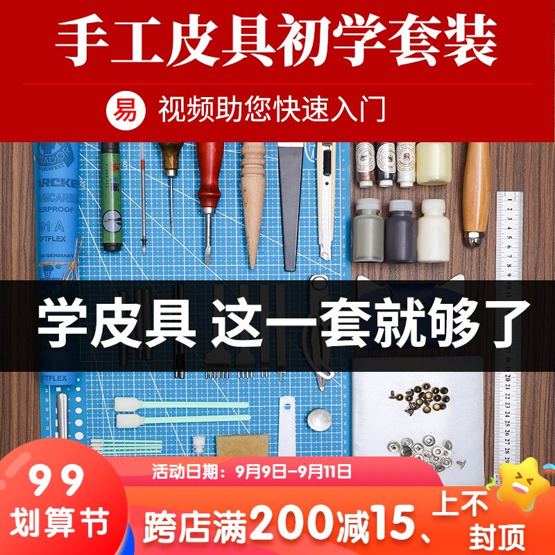 Materials set handmade, wallet, watch strap, belt, DIY