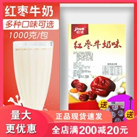 Jino Breakfast Red Jube Milk Powder Milk Mog