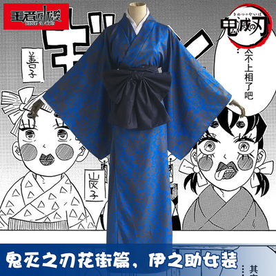 taobao agent 【cartoon】Ghost Destroyer COS Flower Street COS Yizhi Kimonos Women's Clothing Women