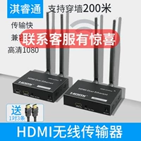 HDMI Беспроводная передатчика Коллекция Коллекция Коллекция Звук Видео расширяет проектор на одном и том же экране Ультра -высокое -Диаграмма экрана