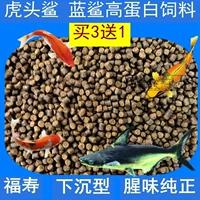 Рыбное зерно с высоким белком синей акулой тигр головы кормление кошачья рыба рыба, тонущая дно рыбы, чтобы открыть ее и погружает дно