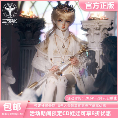 taobao agent [30,000 Dean] Charmdoll/CD BJD/SD doll Tipper Bishop Ivan EVAN original genuine