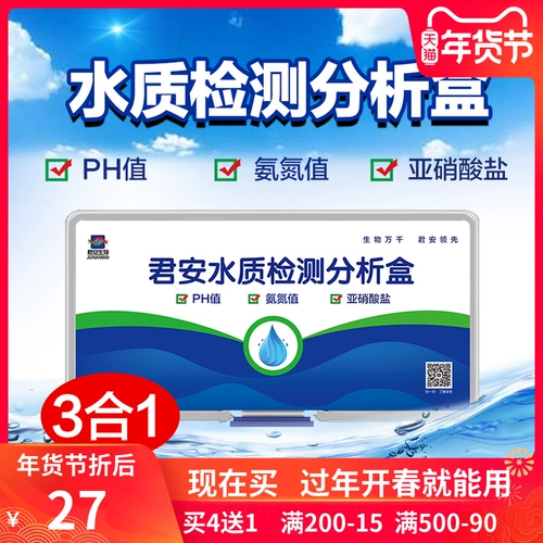 Ящик для тестирования качества биологического качества биологического качества.