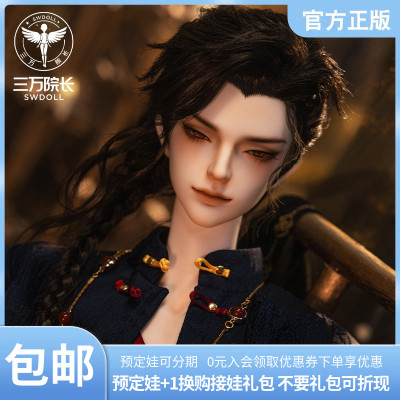 taobao agent [Thirty President] Mystery Phoenix Human Uncle Shu Yan official original original BJD doll genuine SD Chinese style