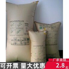 Компактной мешки 集装箱牛皮纸填充袋缓冲空充气货柜物流货运气囊间隙袋1000x1800