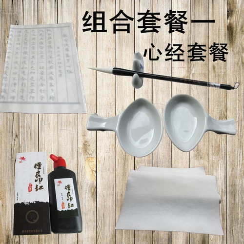 Скюань бумага сердце классическая бумага красная удара удары битт ручка истинная рисовая бумага с рисовой бумагой