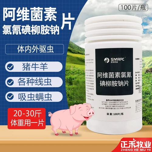 Ветеринарный порт, свинья, корова, овца -дорокцинистский авиоксил, хлороликсильный йод, таблетка натрия, таблетка печени, насекомые, клещи и насекомые в организме