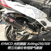 [Đầu máy Jinlang] Thuyền chèo Gwangyang KYMCO Xciting250 300 ống xả xúc tác ba chiều bằng sợi carbon sửa đổi - Ống xả xe máy
