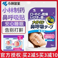 Японская японская фармацевтическая спящая нос.