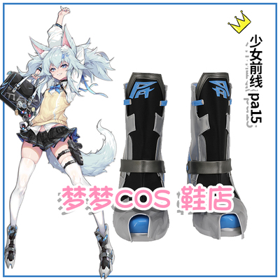 taobao agent 4895 Girl frontline PA15 COS shoes COSPLAY shoes to customize