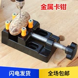 Точный алюминиевый сплав мини -плоский плоский суппорты Маленький тайваньский тигр зажим для польского бурения с фиксированным приспособлением приспособлением