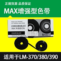 Max Wire Number The Late Strap PT-IR300BRS Enhanced Carbon Band LM-380EZ/370/390A/550A/550E