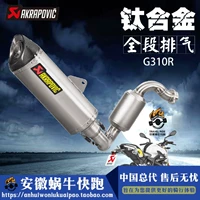 Akrapovic BMW G310R hợp kim titan xe máy Scorpio ống xả đuôi phần đầy đủ sửa đổi ống xả - Ống xả xe máy pô on off xe máy