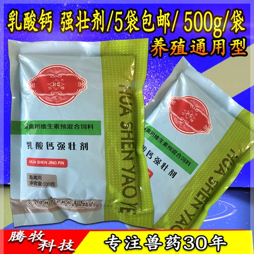 Зверя кальций кальций лильбальный кальций кальций кальций Порошок высокий кальций, активированный кальций, свинья, Niu Yang Horse Dog Pets Высокий кальций