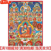Тибетская тангка король Руи Бао преобразован в пограничную версию Джинмей Пенгкуо Мастер Портрет Пластиковый Портрет