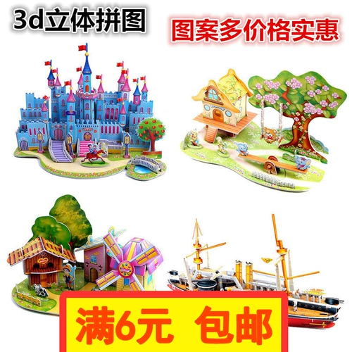 Трехмерная школьная головоломка для детского сада, интеллектуальная игрушка, «сделай сам», подарок на день рождения