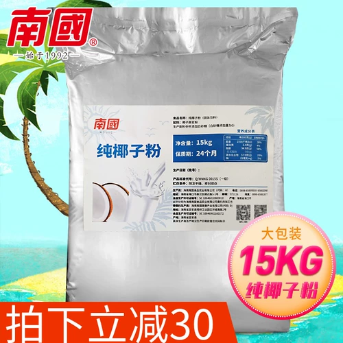 NAN GUO PURE COCONUT PURNES 15 кг выпекать сырье Коммерческое кокосовое порошок кокосовой молоко порошок Hainan Специальный кокосовый порошок
