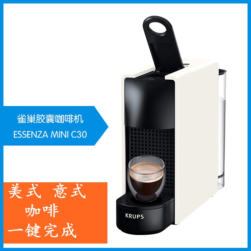 Nespresso 奈斯派索c30全自动家用小型胶囊咖啡机办公室雀巢迷你 淘宝网