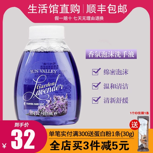 6614 Meilejia Fragrance Foam Hand -sanitizer Lavender Garden 237ml Cleaning Head, чтобы купить еще один официальный сайт подлинного