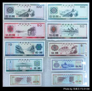 100 % похвала-полный набор из 10 наборов валютных ваучеров Банка Китая, 1 набор из 1 набора факелов, содержащего 1 угол (Баозхен)
