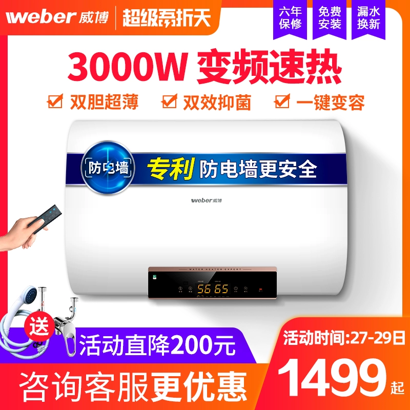 Máy nước nóng điện Weibo DR2-60 bồn nước đôi treo tường siêu mỏng loại xô phẳng chứa nước tắm gia dụng đun nóng nhanh 60 lít 50 - Máy đun nước