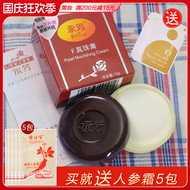 Sản phẩm nội địa cũ Kem ngọc trai Yongfang F Pearl Cream Kem trang điểm cổ điển Mỹ phẩm thương hiệu cũ Sản phẩm chăm sóc da Kem làm đẹp mặt nạ nhau thai cừu
