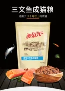 Thức ăn cho mèo Meizi Yuan vào thức ăn cho mèo hạt cá hồi hương vị 2,5kg2,5 kg 5 kg bao bì lớn 21 tỉnh - Cat Staples