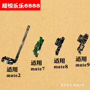 Dành cho Huawei mate2 mate7 mate8 mate9 cắm đuôi micrô nhỏ Bảng giao diện sạc USB micrô phụ bảng điện thoại phụ kiện điện thoại di động