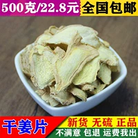 Dai Bai Dry Ginger 500 г грамм бесплатно бесплатная доставка съедобная старая сухой имбир