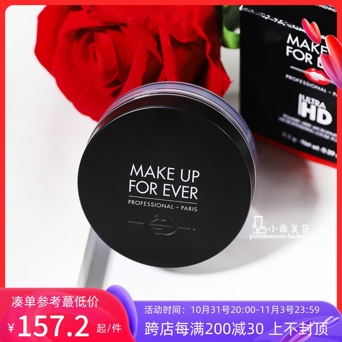 Make up for ever玫珂菲明星挚爱哑光唇膏M401口红中样1.4g现货_虎窝淘