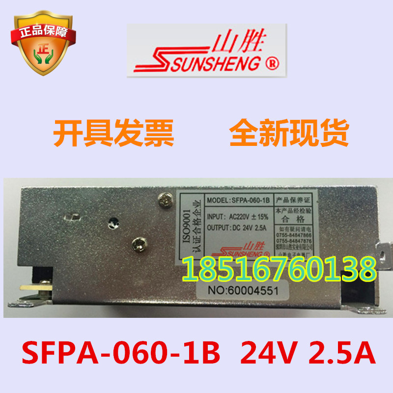 SHAN SHENG SWITCH POWER SFPA-060-1B Ǯ   24V 2.5A    Ͼ    մϴ.