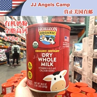 American Direct Mail Horizon Organic All -Glip высокий кальциевый молочный порошок 1 -летящий ученик детей взрослые 870 г банки