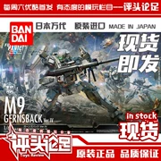 Spot Bandai 1 60 Tất cả kim loại điên cuồng 4 AS M9 Carnz Barker Cruz Máy lắp ráp mô hình - Gundam / Mech Model / Robot / Transformers