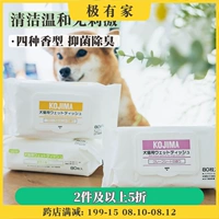 Кодзима Pet Pet Wet Paper Dog Cat вытереть ноги и слезы слезы, когти дезодорант, стерилизованное влажное полотенце