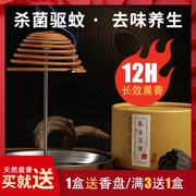 Gỗ đàn hương 24 giờ hỗ trợ giấc ngủ gỗ trầm hương muỗi gỗ thanh lọc không khí trong nhà phòng tắm hương liệu để hương vị món ăn khử mùi - Sản phẩm hương liệu