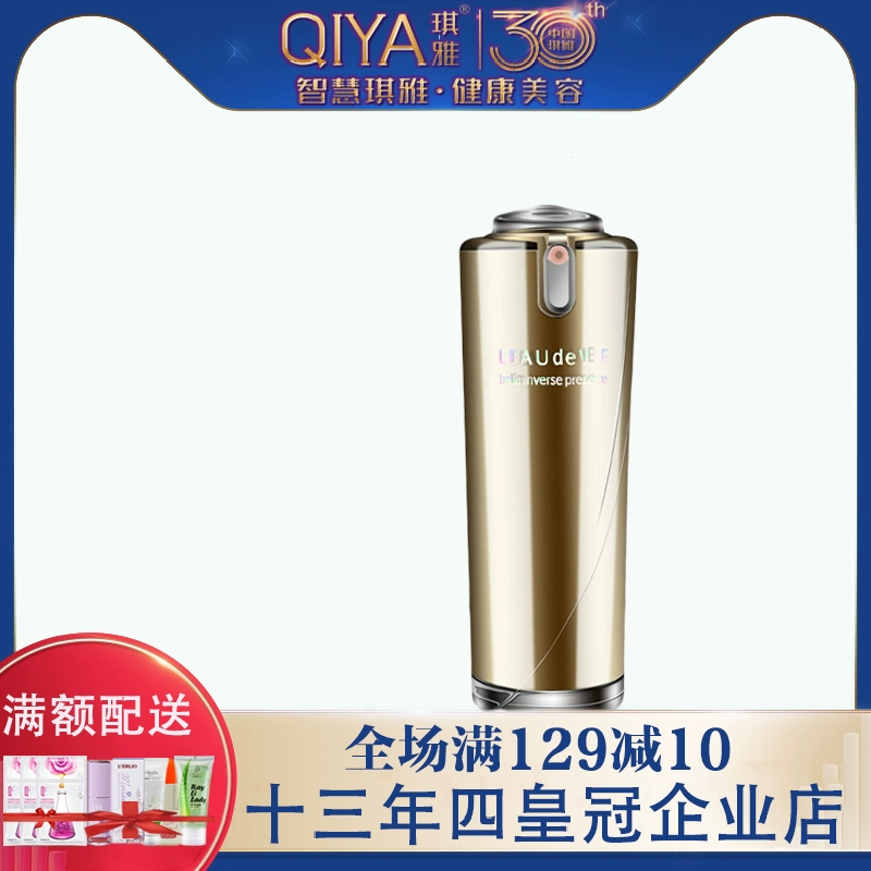Qiya quầy BB Cream chính hãng QIYA ngược thời gian làm đẹp kem dưỡng ẩm che khuyết điểm cách ly - Kem BB
