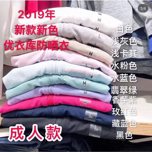 Uniqlo, японская одежда для защиты от солнца, (в наличии на складе), 40, защита от ультрафиолета