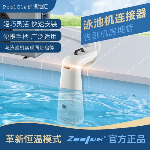 ZEALUX BOOL MACHINE Обогрев разъем Электрический циркулирующий водяной насос Ультра -Quiet Маленькая насосная машина для водопоглощающей машины