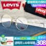 Levis Levis kính gọng tròn retro kim loại full frame cận thị nam và nữ khung với LS05267 chống xanh - Kính khung kính mát nữ