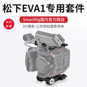 Smallrig Smog Panasonic EVA1 Bộ dụng cụ lồng thỏ đặc biệt Phụ kiện máy ảnh Camera 2099 - Phụ kiện VideoCam