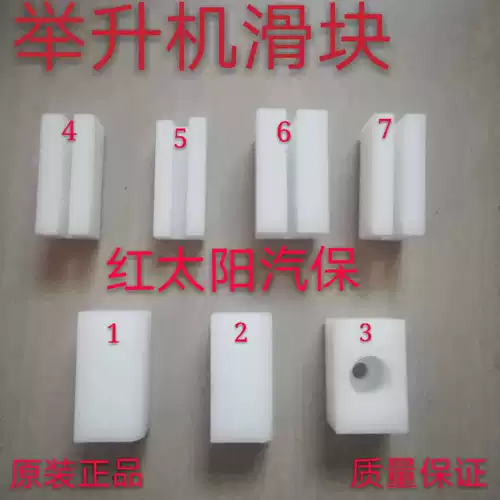 Auto Dual -pillar Lift Slider Lift Lift Accessories Element Последовательно достигает подъема подъемника Fanbao