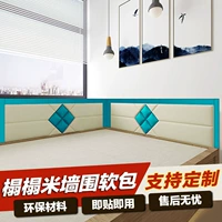 Лента для кровати, самоклеющиеся бортики на стену, защита от столкновений