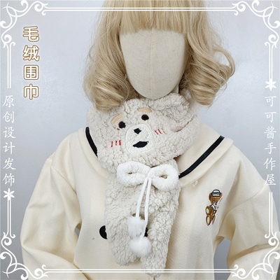 taobao agent Lolita scarf plush handmade self -made cute girl heart autumn and winter warm student stereo cartoon bear bibc